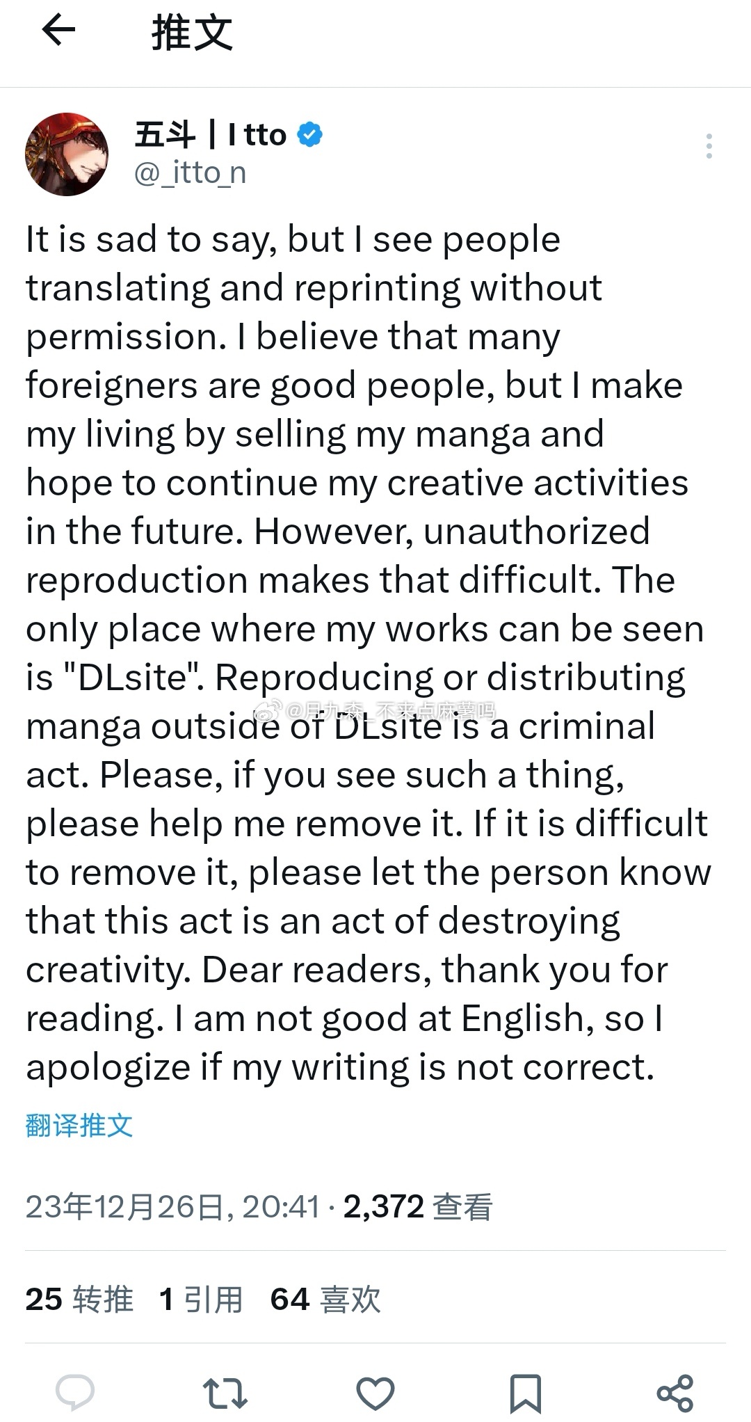 雾吹汉化-我爱看围脖