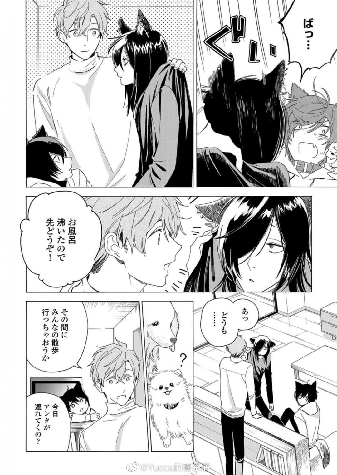 志木見ビビ- 『服従と甘噛み』第7-我爱看围脖