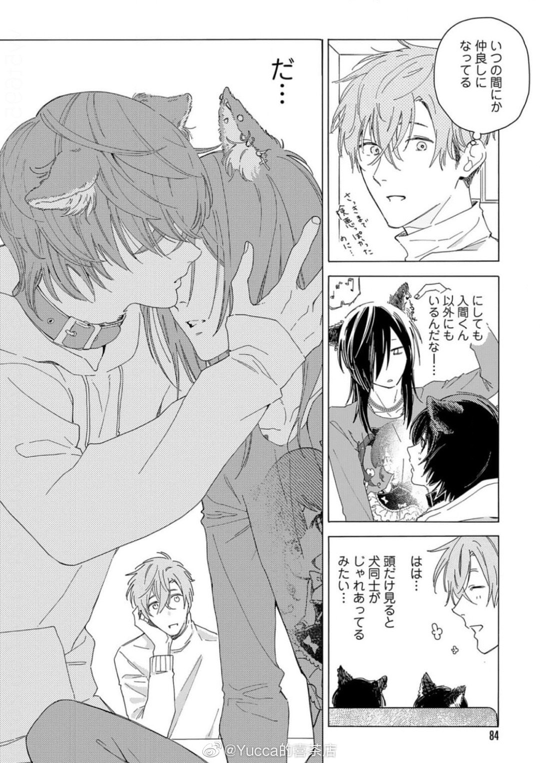 志木見ビビ- 『服従と甘噛み』第7-我爱看围脖