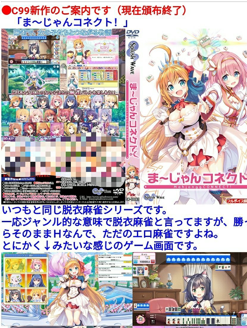 まーじゃんコネクト