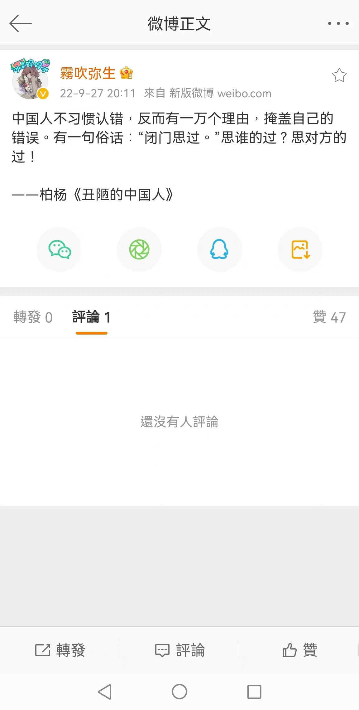 雾吹弥生汉化-我爱看围脖