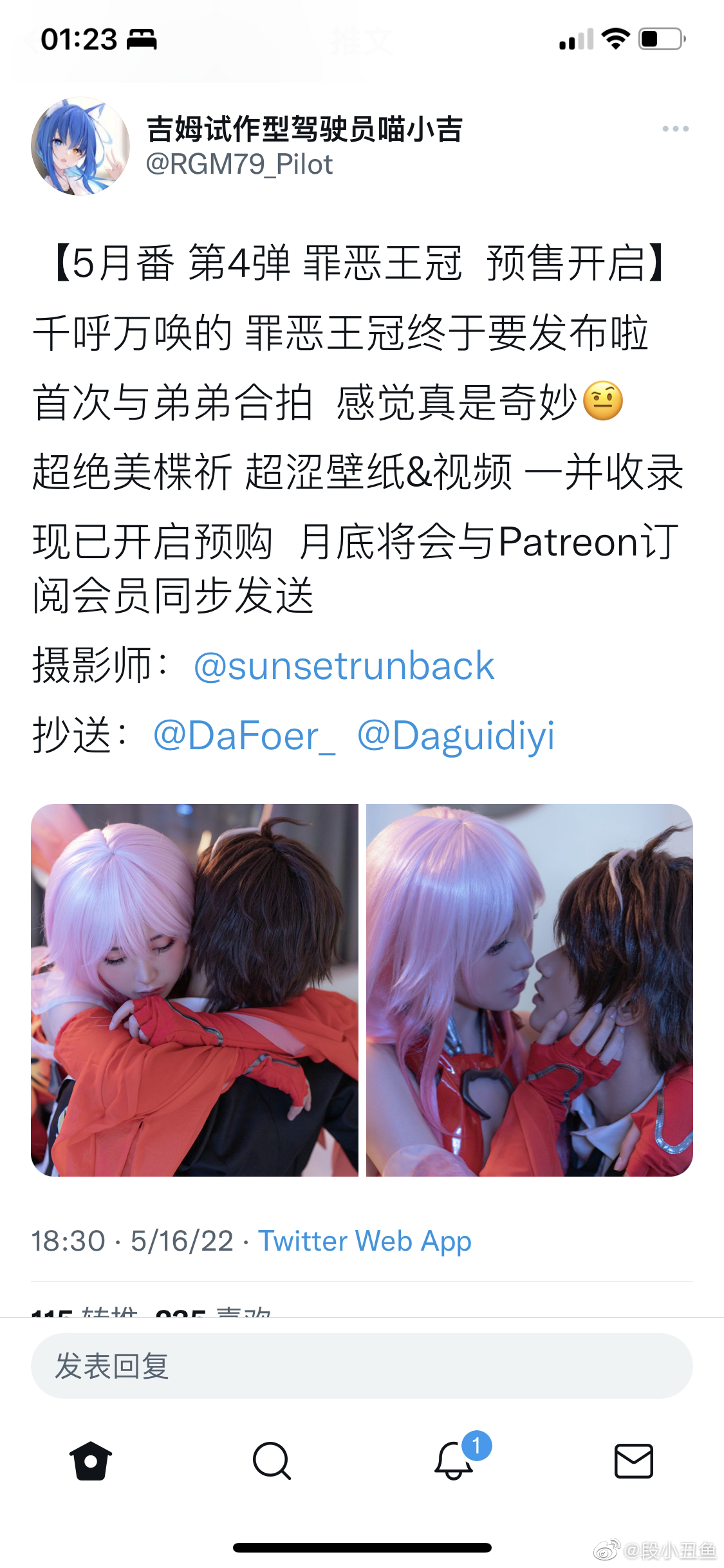 这个花絮一定要看，好看，去支持喵小吉-我爱看围脖