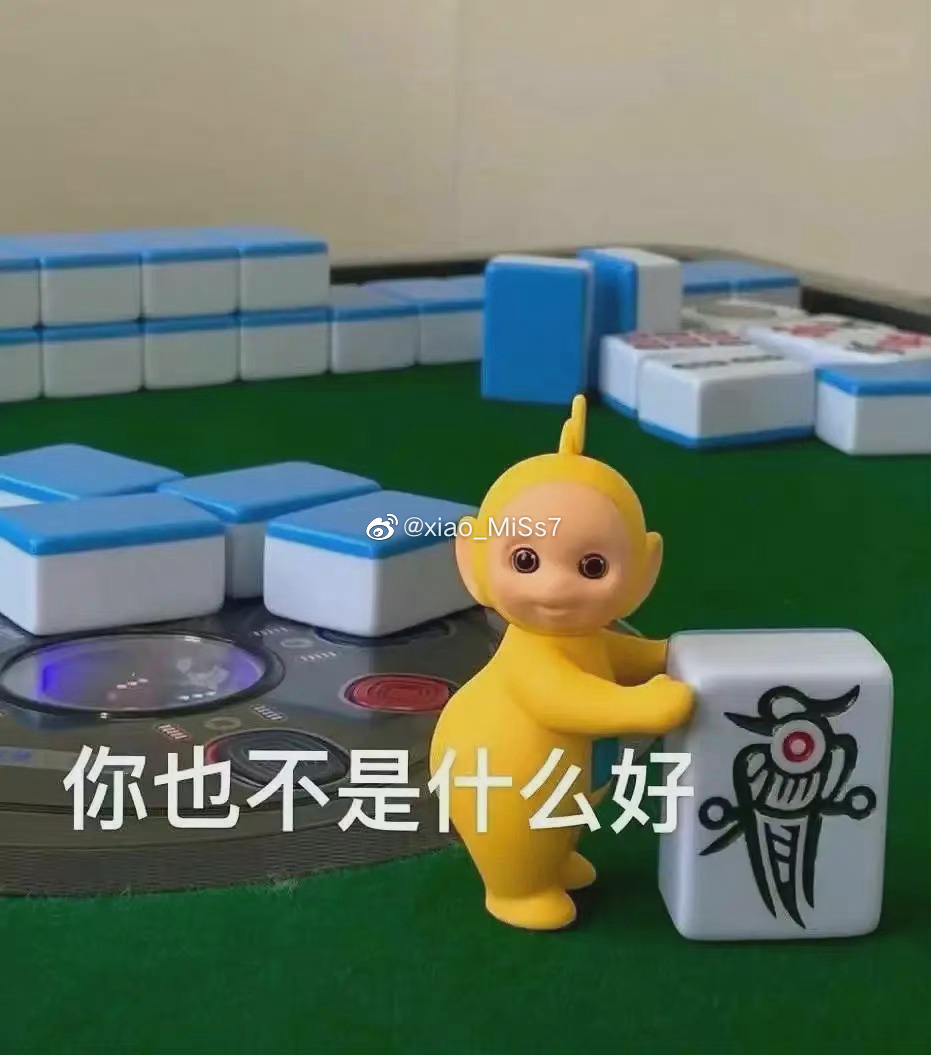 搞笑表情包你也不是什么好鸟🦜给...-我爱看围脖, image size:931x1055