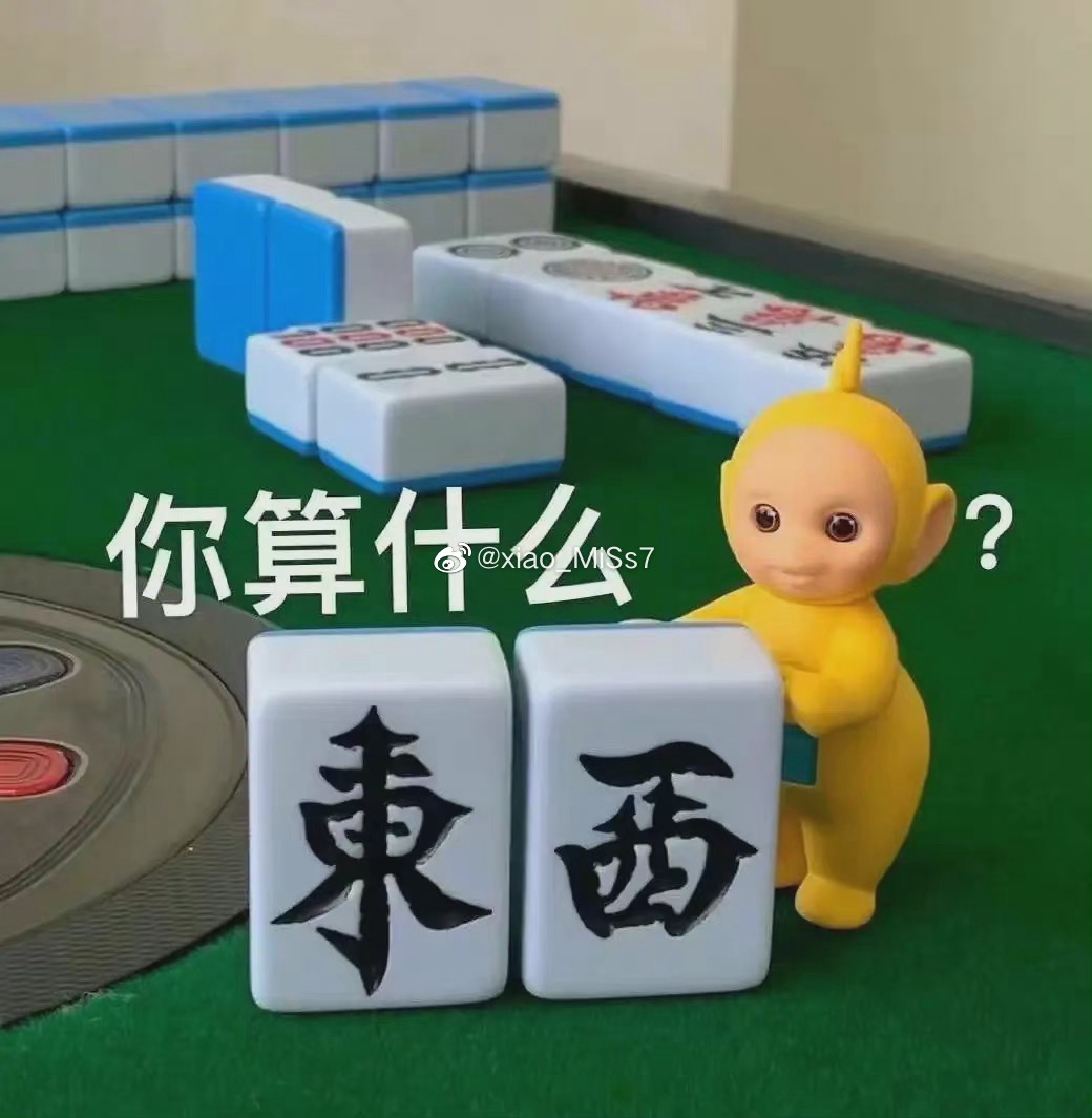 搞笑表情包你也不是什么好鸟🦜给...-我爱看围脖, image size:1040x1065