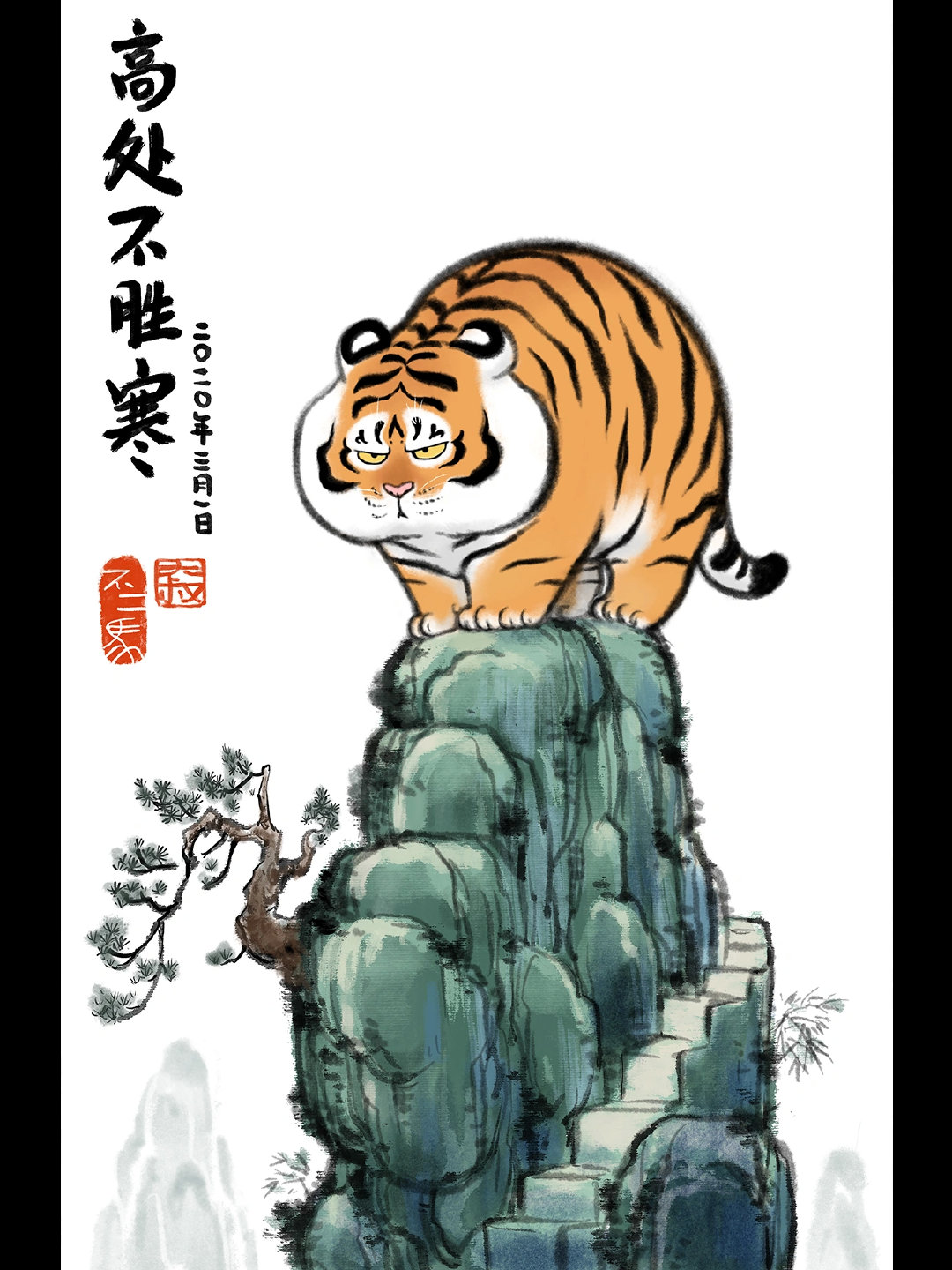 虎年新壁纸猛虎下山cr：不二马大叔-我爱看围脖