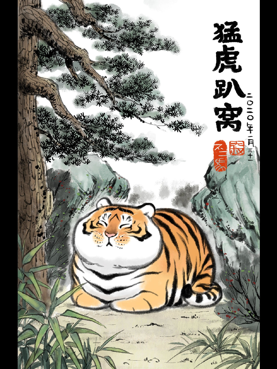虎年新壁纸猛虎下山cr：不二马大叔-我爱看围脖